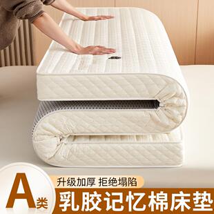 乳胶床垫软垫家用卧室宿舍学生单人租房专用海绵垫不塌陷加厚床褥