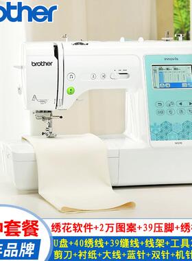 日本brother兄弟M370电脑绣花机绣字机缝纫机家用电动自动刺绣机