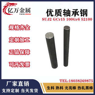 GCr15轴承钢SUJ2冷拉圆钢100Cr6光亮棒52100热轧黑皮棒生料熟料
