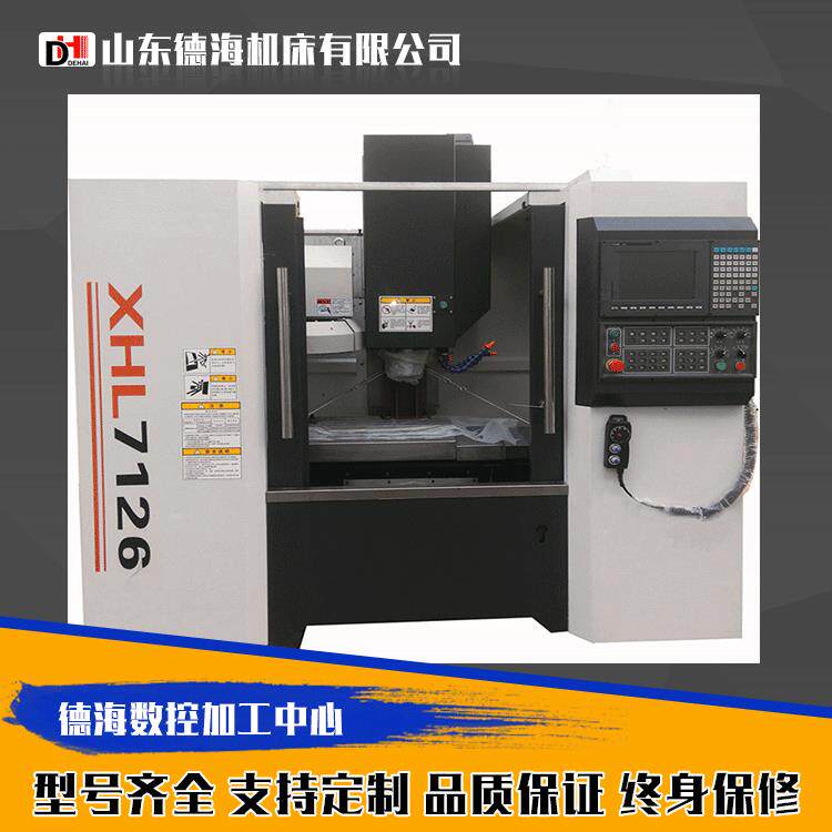数控铣床XK7126现货供应X机械五金及配附件/耗