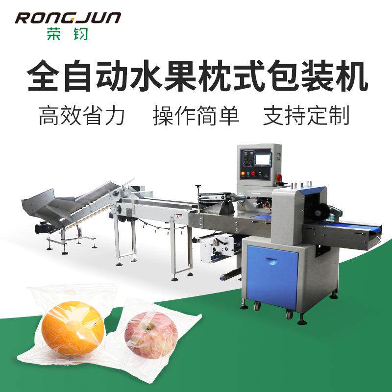 水果枕式包装机橙子蜜桔柠檬高速全自动袋装封口包装设备