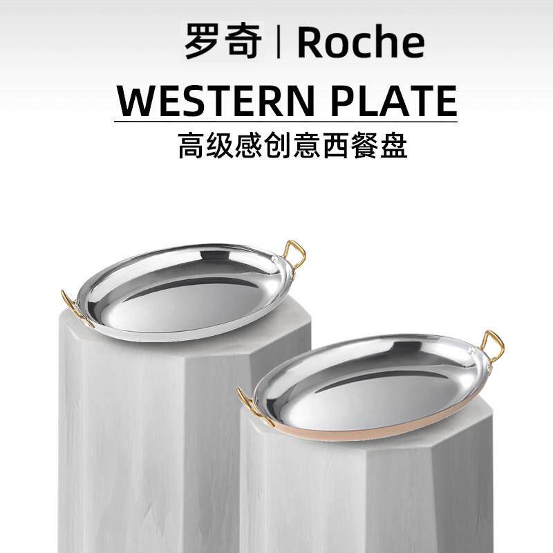 不锈钢西餐盘西班牙双耳椭圆战斧牛排盘龙虾拼盘烤鱼炉盘商用餐盘
