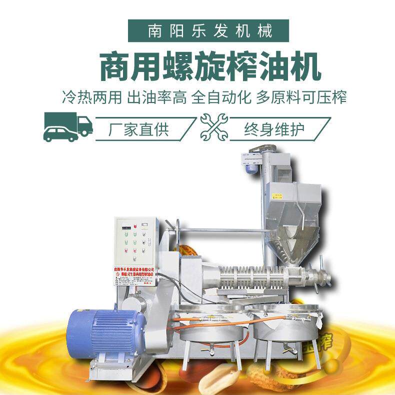 乐发230大型卧式榨油机设备整条产线花生油专用机商用螺旋榨油机