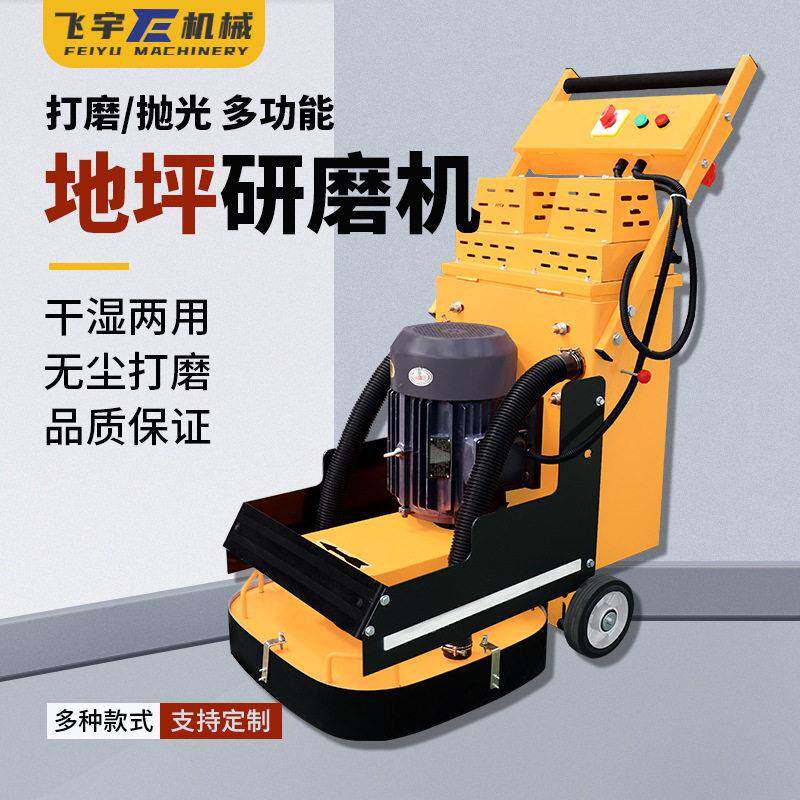 环氧地坪研磨机变频水泥抛光机混凝土地面无尘打磨修边一体机