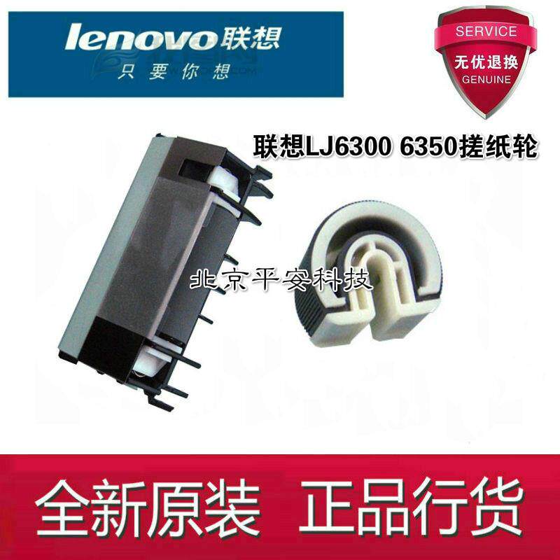 全新原装  施乐2065 3055 2108B 联想6300 6350手送搓纸轮分页轮