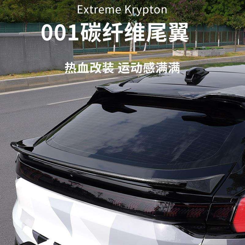 适用21-25款极氪001尾翼真碳纤维免打孔外观改装定风翼扰流板配件