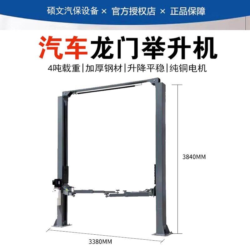汽车升降机龙门举升机双柱升降机设备双柱举升机龙门架维修保养