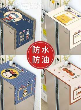 消毒柜防尘罩子盖布家用专用保险柜装饰遮挡冰柜冰箱碗柜上面盖巾