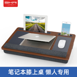 SIKAI 笔记本膝上桌懒人专用电脑桌床上沙发书桌便携办公实木支架macbookair电脑支架小桌子大学生宿舍写字板