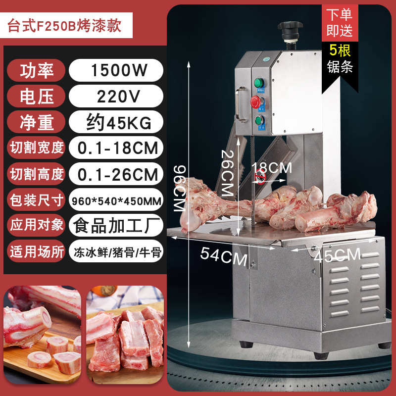 台式机家用牛骨骨切割骨剧骨中型商用骨头剁机锯全自动切电动