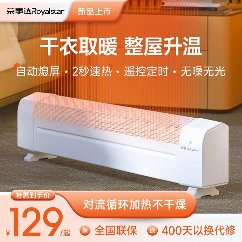 荣事达石墨烯取暖器浴室专用暖风机家用节能卫生间壁挂速热电暖气