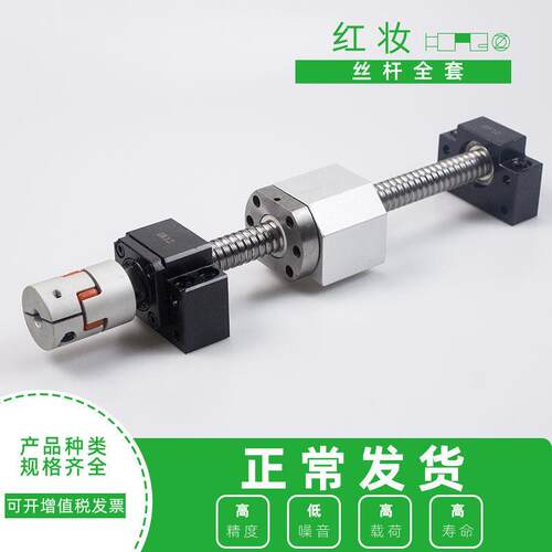 滚珠丝杆SFU1204/2010/4010/1610精密滑台丝杆螺母雕刻机3D打印机