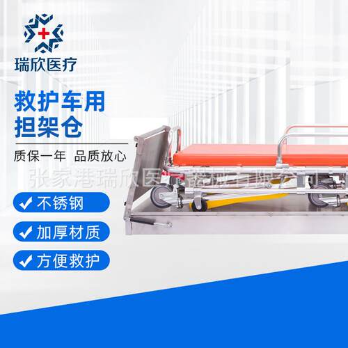 不锈钢担架供应救护车专用担架仓担架底座救护车担架底仓担架托盘