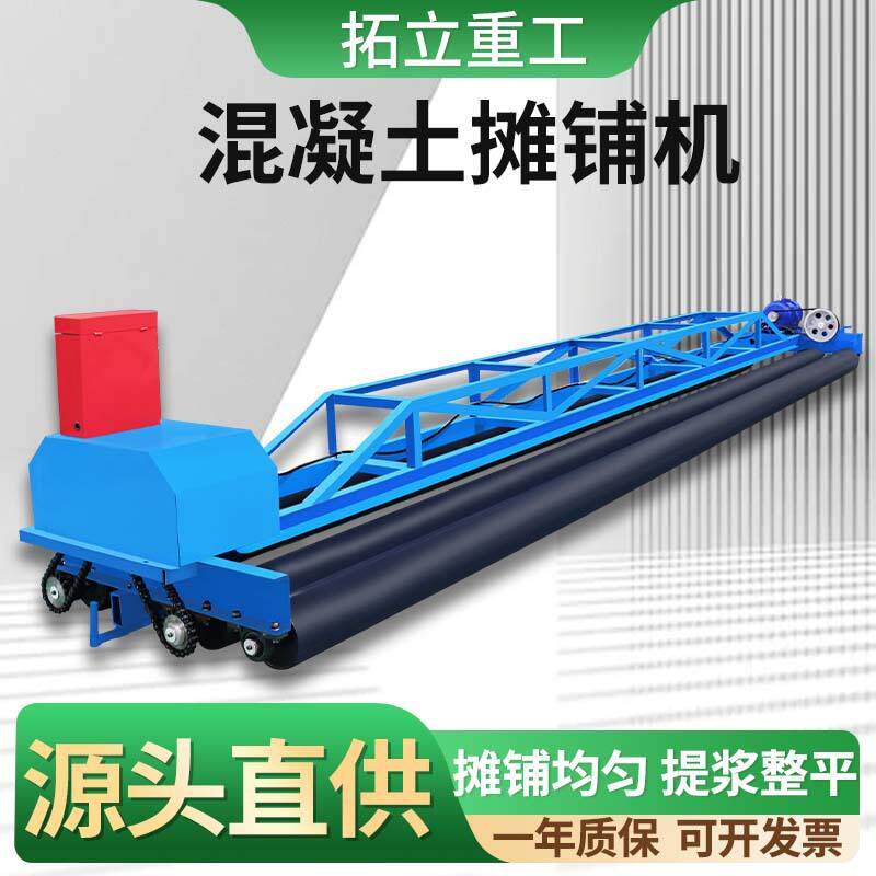 混凝土摊铺机三滚轴四滚轴框架式振动梁桥面悬梁式大型路面摊铺机