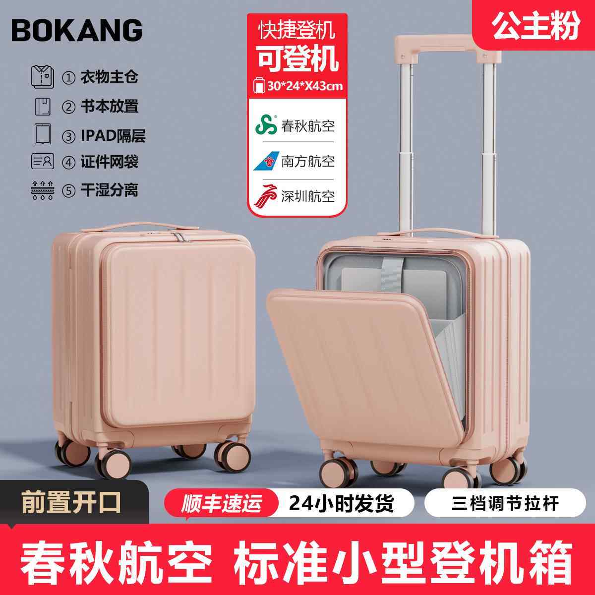 正品20飞5新款行寸李箱女学生14可上机春秋航空16登机旅行小拉2杆
