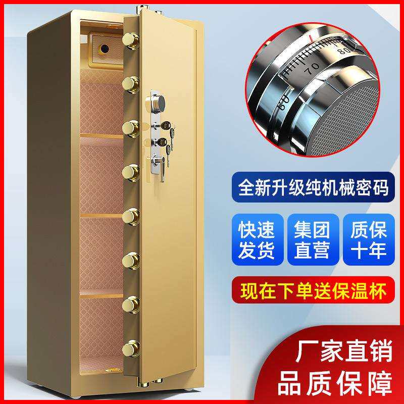 保险柜办公家用大型重型商务机械密码保险箱防盗古玩收藏柜1.8米