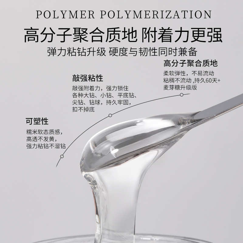 焊钻王弹力粘钻胶美甲啫喱牢固胶水指甲饰品贴钻不流动大力胶