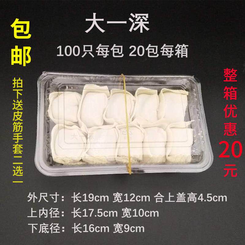 一次性寿司盒子打包盒果蔬盒烤鸭盒牛羊肉卷盒糕点盒大一深特一深