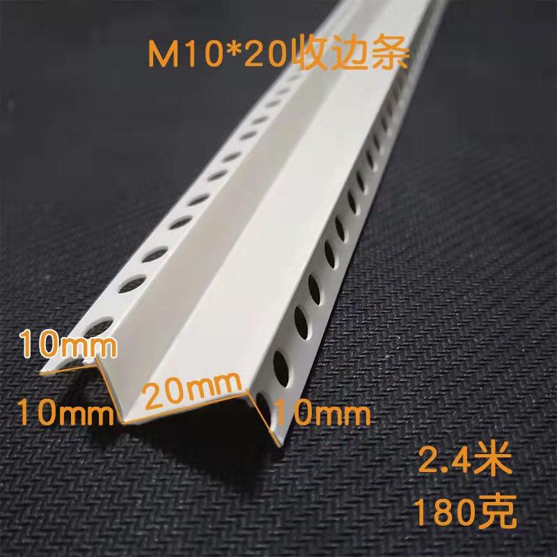 阴阳角线条收边条M型10*20*10*10mm PVC修边护角条多边型墙角装修