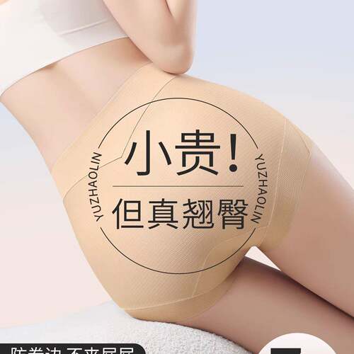 Ocnltiy轻奢高腰内裤女士提臀强力收小肚子神器产后塑形翘臀无痕