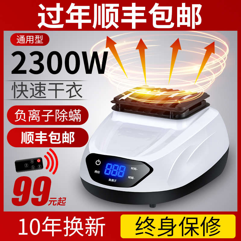 干衣机主机机头家用烘干机小型速干衣通用烘干器大功率风干烘衣