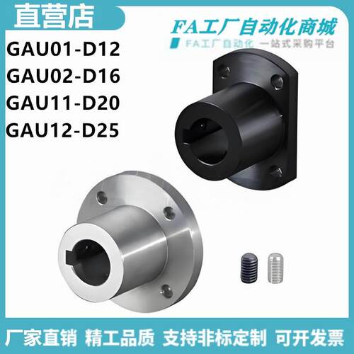 怡合GAU01-D12 GAU02-D16 GAU11/12-D12 D20 法兰型导向轴支座达