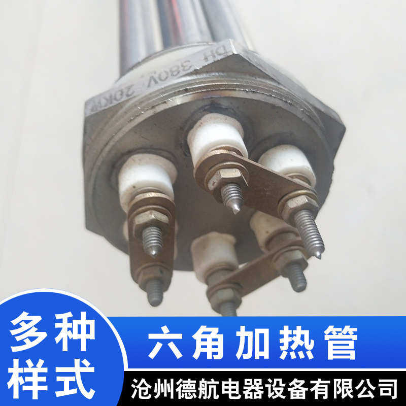 销售20kw六角加热管 太阳能加热管 水箱加热管 锅炉加热管
