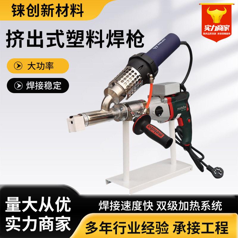 手提挤出式塑料焊枪土工防渗塑料焊枪工业大功率挤出式塑料焊枪
