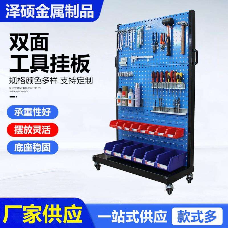 双面移动工具墙现货方孔洞洞板工具整理架双面单面五金重型挂板