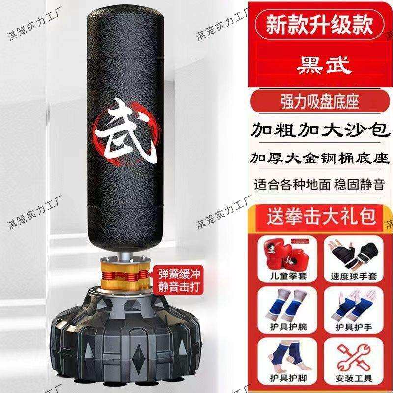 拳击沙袋立式家用成人练拳不倒翁散打沙包儿童跆拳道健身训练器材