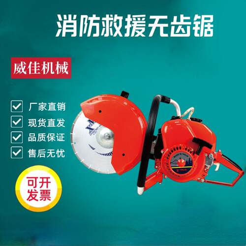 出售出口破拆混凝土钢筋无齿切割无齿切割消防救援双轮异相切割锯