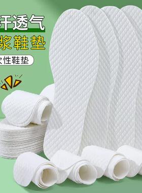 Disposable wooden pulp insoles for summer barefoot sandals,