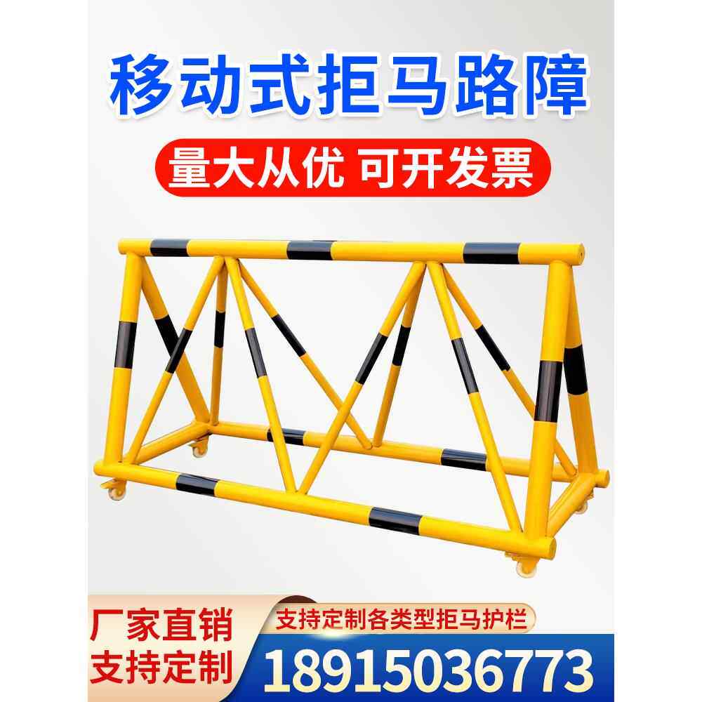 拒马移动护栏带刺防撞拒马路障阻车幼儿园政府单位学校防冲撞设施