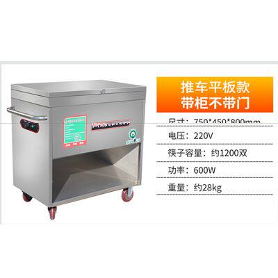 筷子消毒车商用不锈钢消毒烘干机自动烘干筷子消毒机器