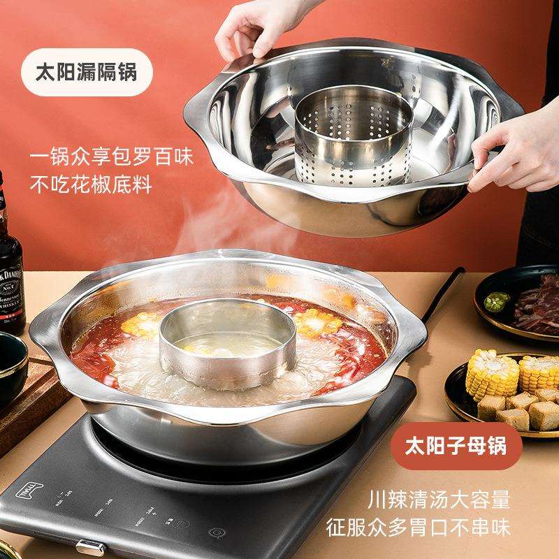 商用子母鸳鸯锅火锅锅家用串串涮锅火锅盆火锅店锅明火电磁炉