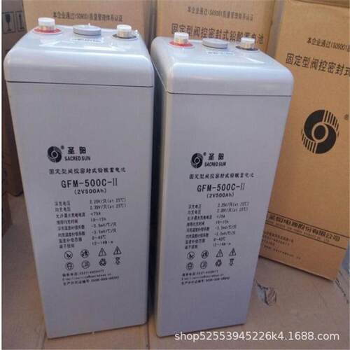 圣阳蓄电池GFMD-500C2V500AH直流屏电瓶含税报价