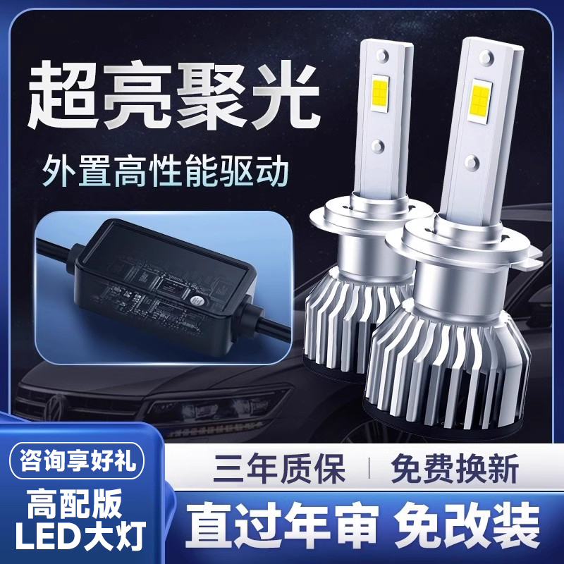 汽车led大灯h7超亮H4远近一体强光h1h11远近光9005/6灯泡前照车灯