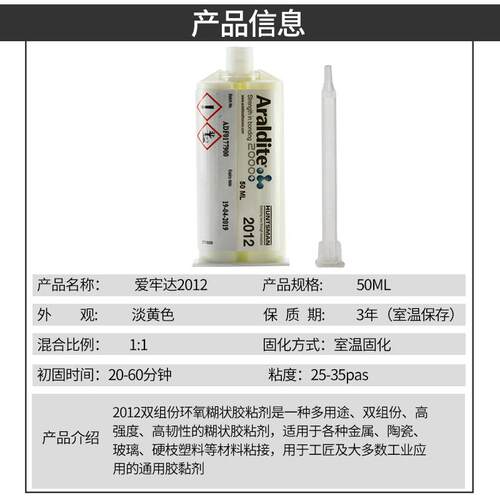 [现货]爱牢达2012钻石胶高韧性金钱胶2012-1AB胶快速固化环氧树脂