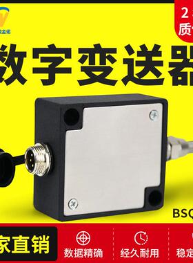 金诺数字变送器BSQ-DG压力称重传感器信号放大器RS232模数转换器