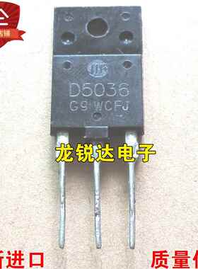 全新 D5036 2SD5036 O-3PF 电视机行管 质量保证