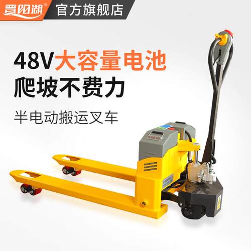 晋阳湖全电动液压叉车半电动搬运车小金刚全自动地牛装卸托盘吨