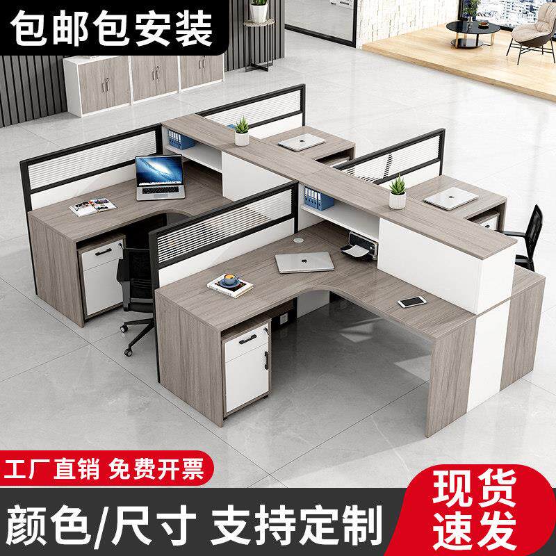 办公桌椅组合屏风四人员工位职员六人卡位办公室2人财务l型员工位