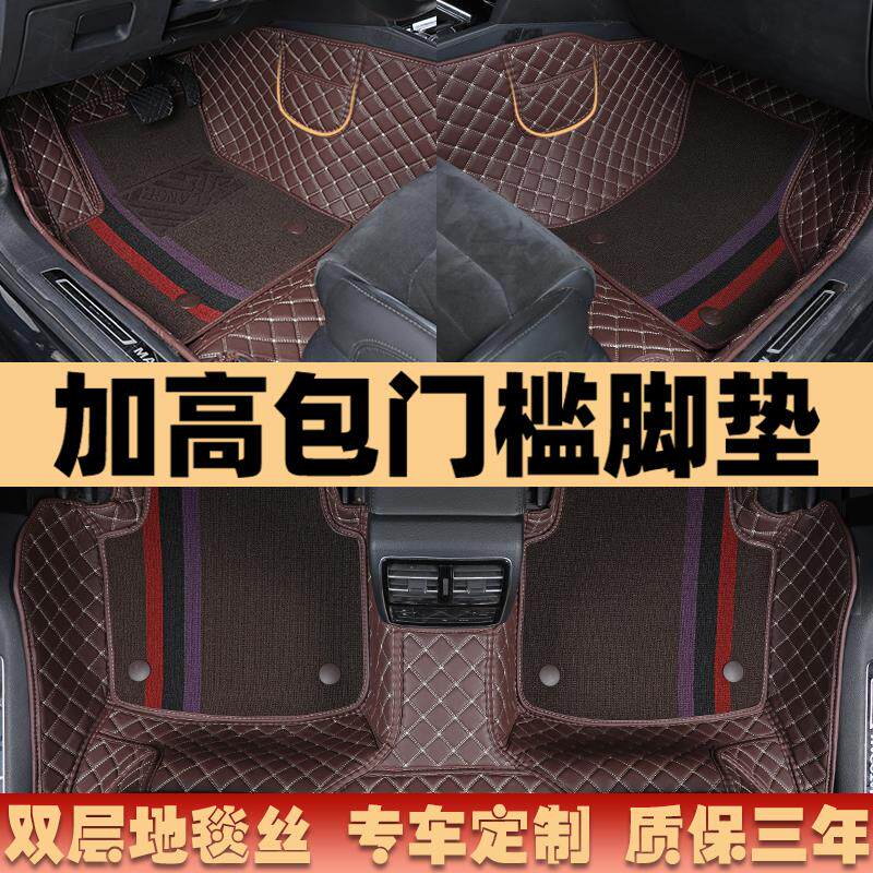 汽车脚垫全包围包门槛边侧面加高双层地毯丝专用全车整套5座脚垫