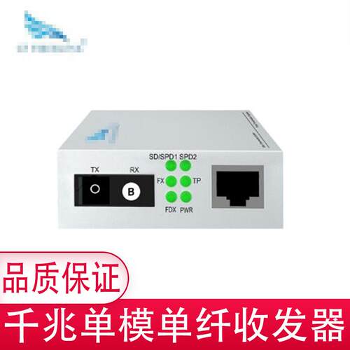 长飞1光1电千兆百兆单纤单模收发器3公里20公里CF-101GSW-3A/B