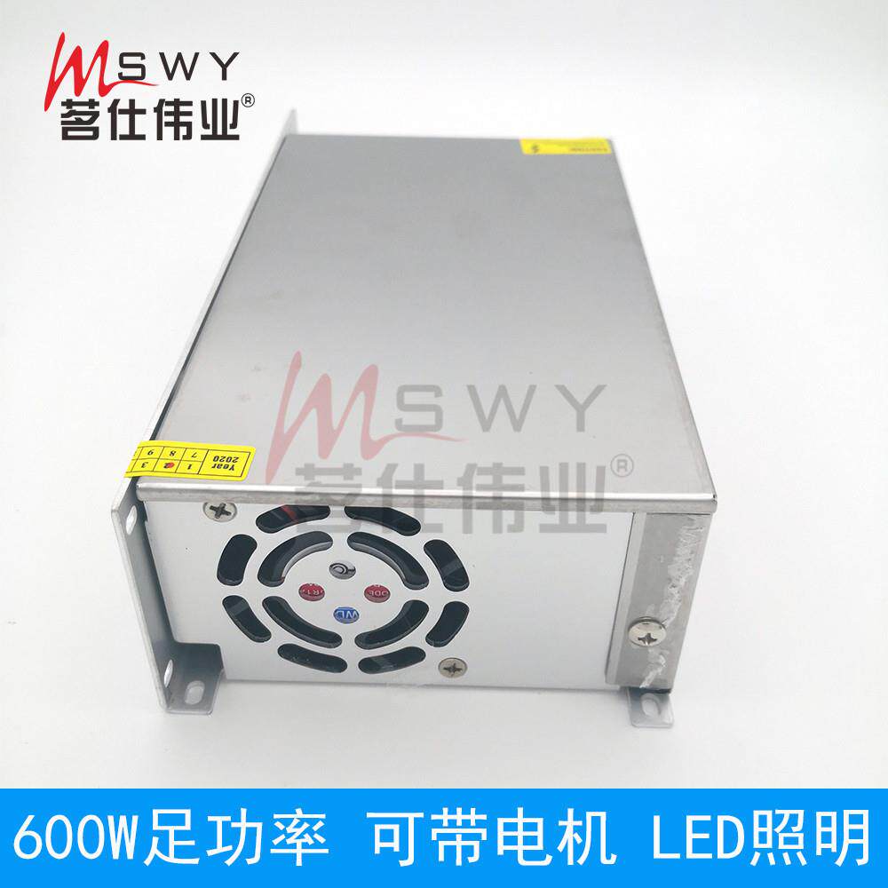 600W开关电源 24V25A 12V50A变压器 监控 马达 照明 工业机器电源