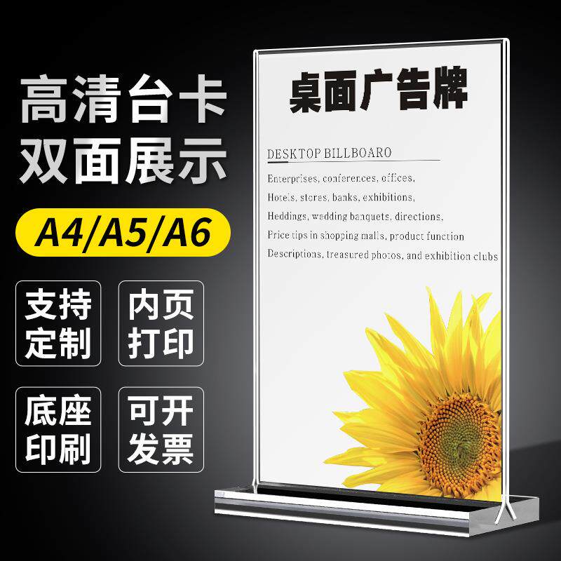 亚克力抽拉台卡台签台牌桌面立牌透明价格牌桌牌T型广告展示
