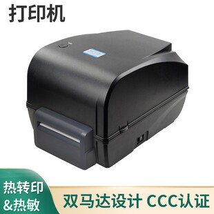 碳带标价贴吊牌打印机 芯烨TT335B热转印打印机热敏不干胶标签条码