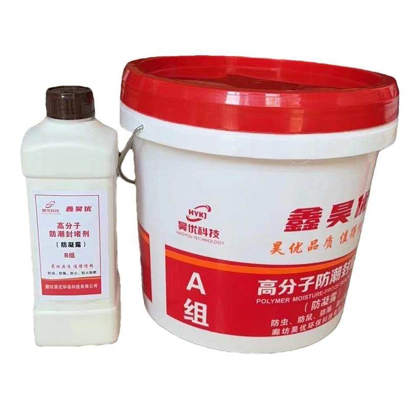 源头工厂 柔性高分子防潮封堵剂 防火防凝露堵料 自流平防漏堵料,基础建材,防水补漏用品,淘宝优惠券,粉丝福利购,淘宝优惠卷