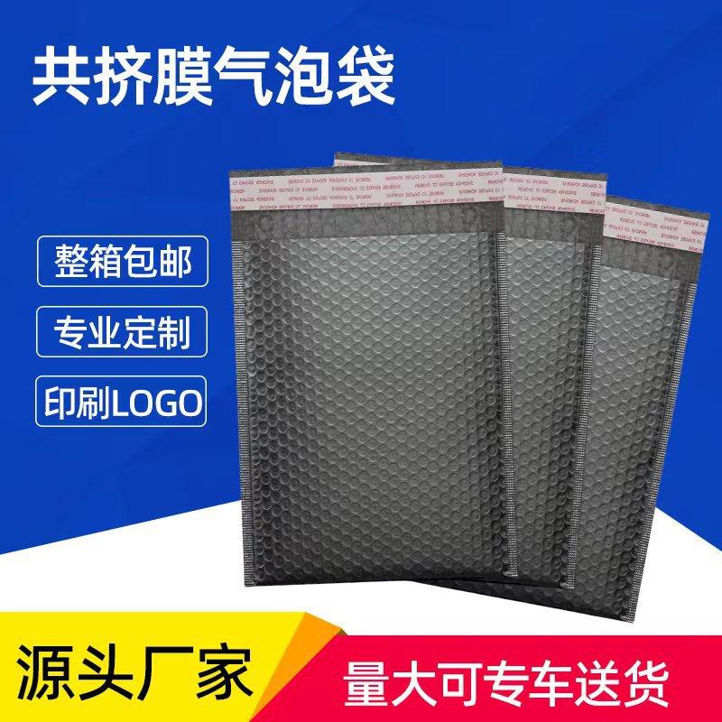 厂家直销共挤膜气泡袋信封袋泡沫快递袋加厚气共挤膜快递打包袋