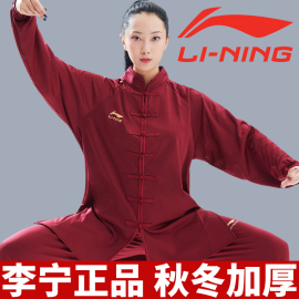 李宁太极服装女秋冬加厚加绒太极拳练功服女2023太极服男冬季